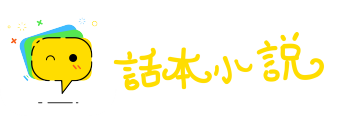 另眼相待网